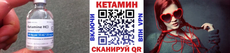 КЕТАМИН ketamine  купить  цена  Короча 